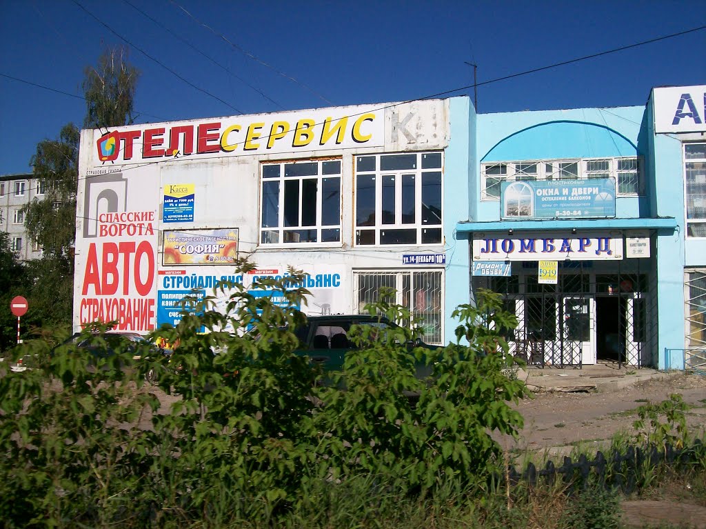 Узловая. Улица 14 Декабря