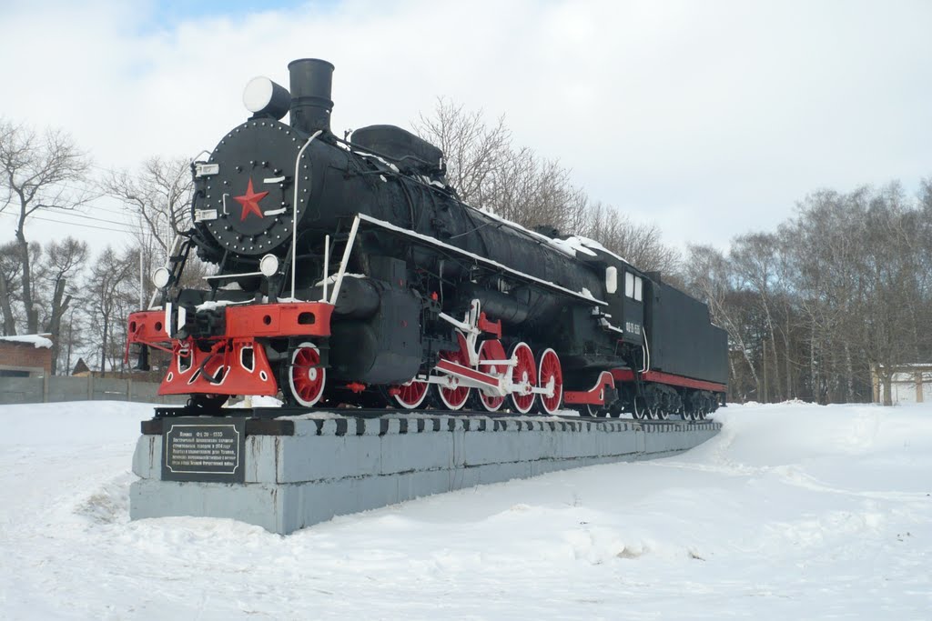 Паровоз.