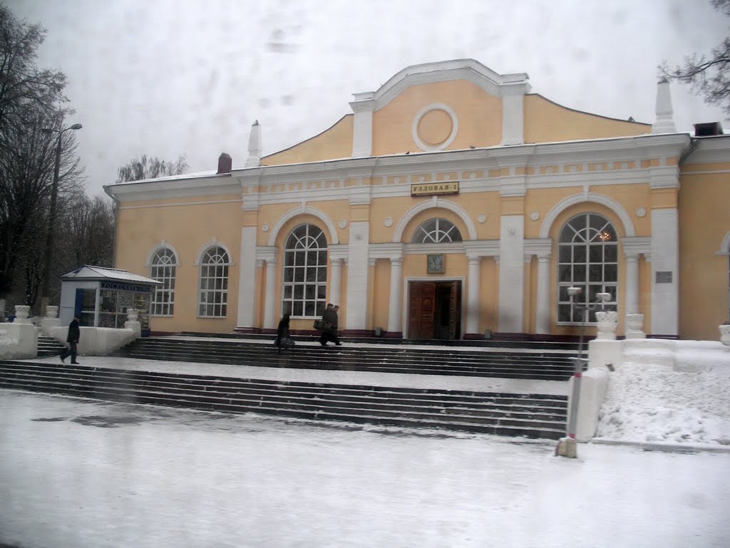 Узловая