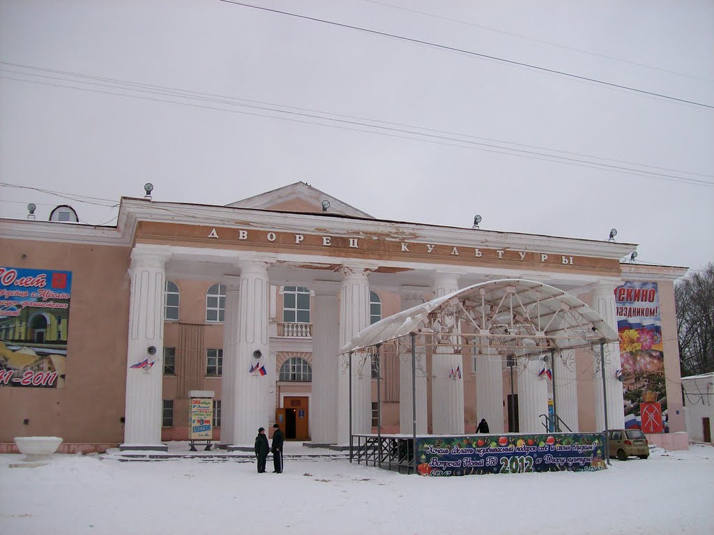 Дворец культуры