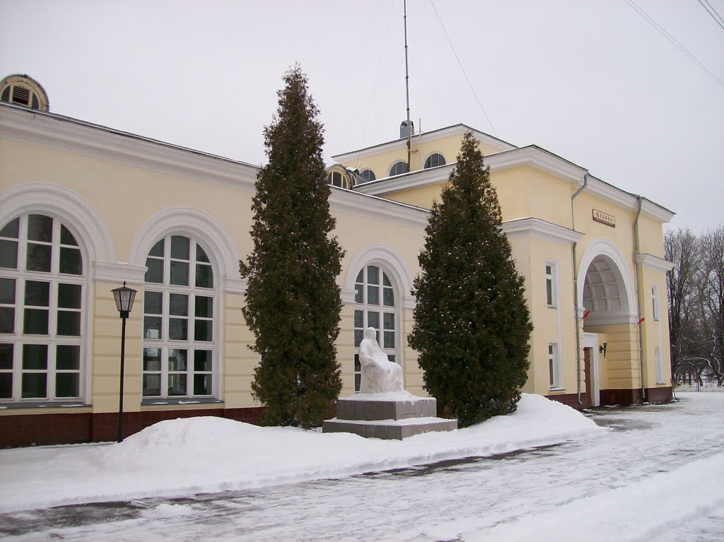 Вокзал станции Щёкино