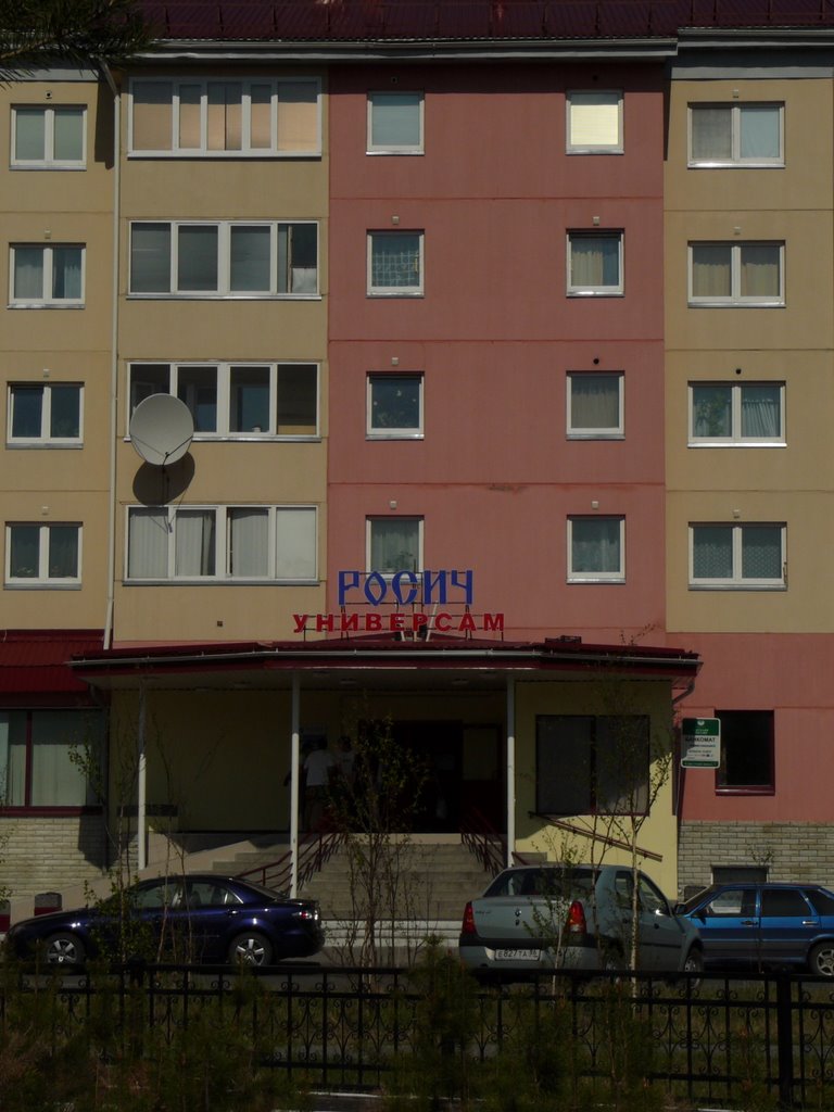Росич в седьмом