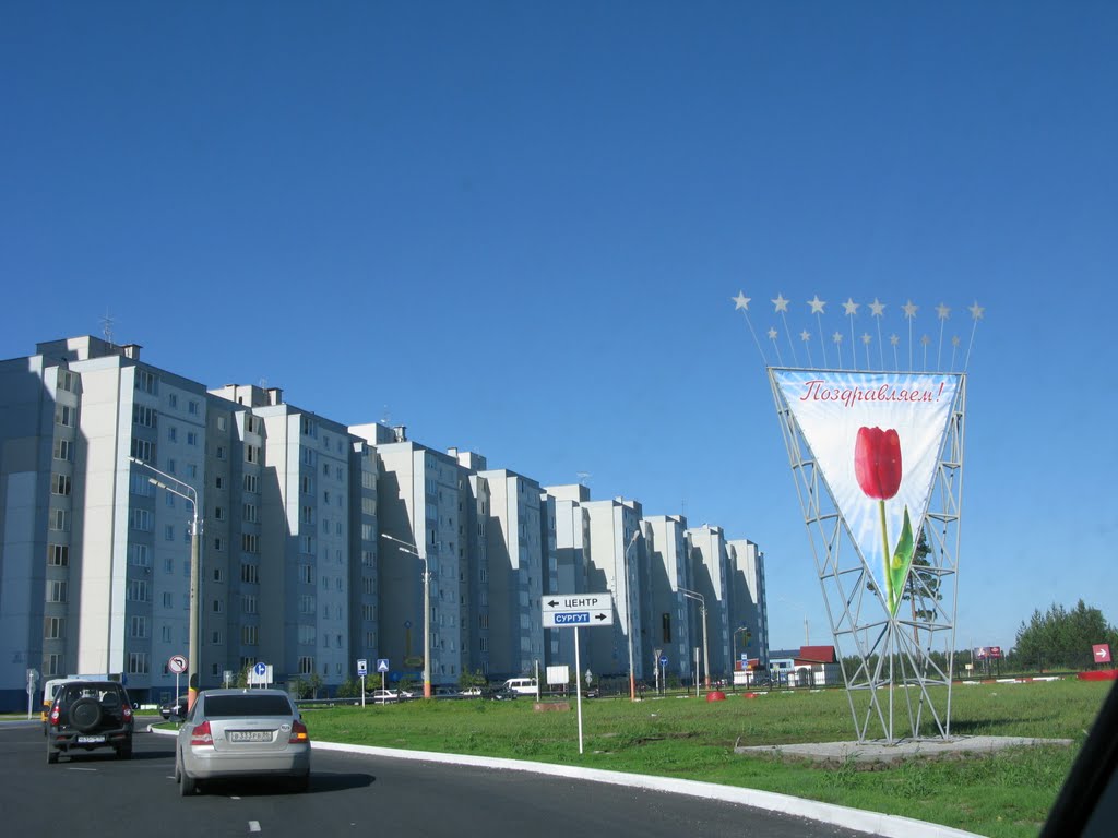 Kogalym, Когалым