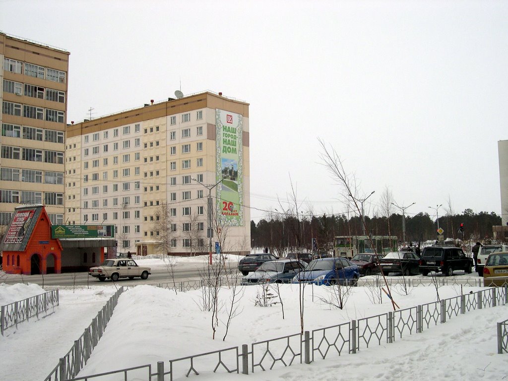 город Когалым