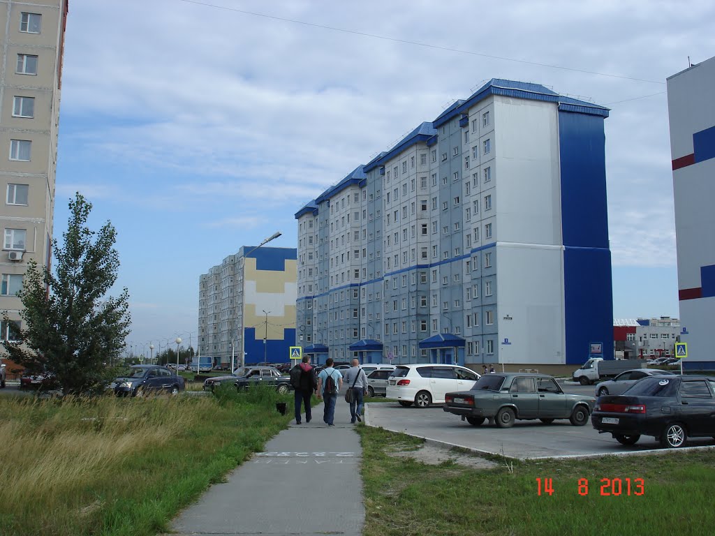 Домой