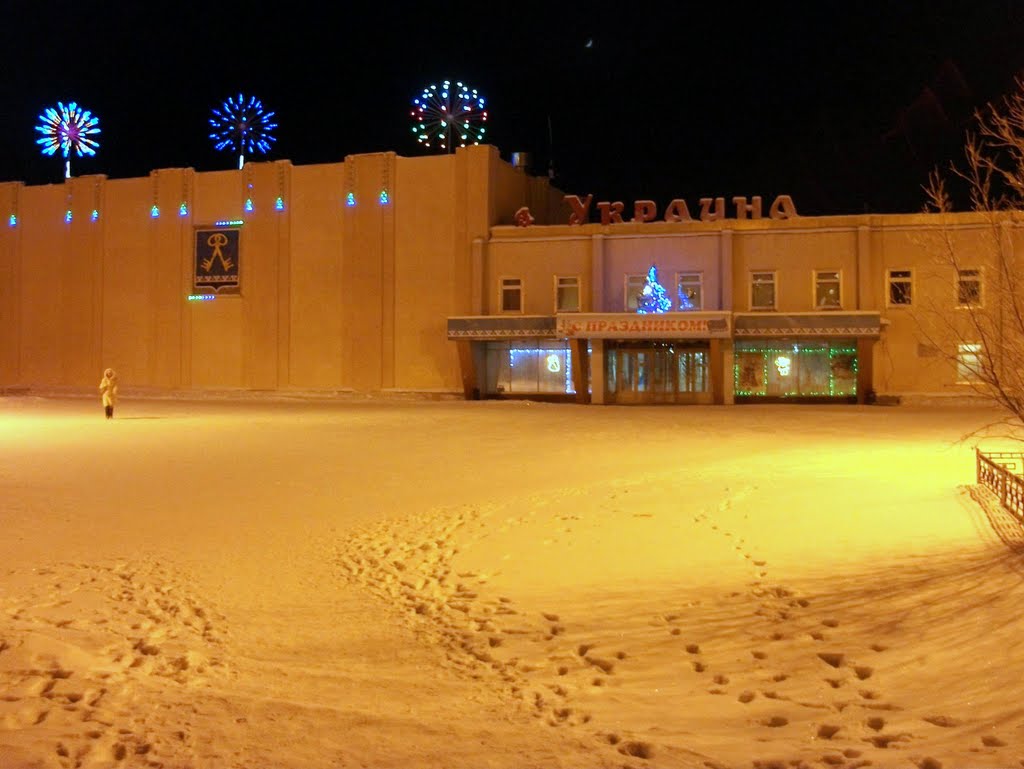 Дом Культуры "Украина".
