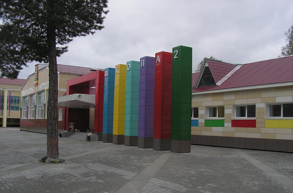 школа 2 1 сентября 2012