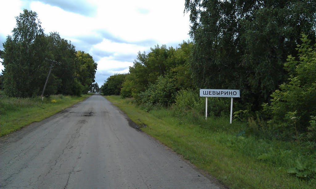 Въезд в с. Шевырино со стороны Абатска