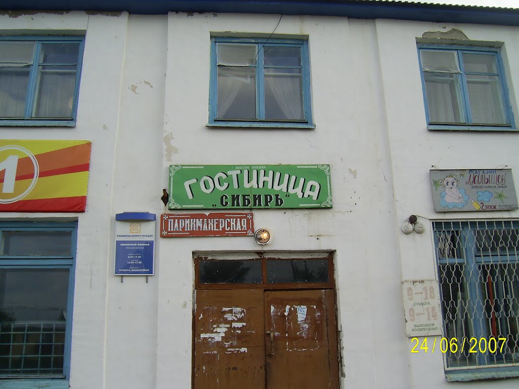 Abatskoye