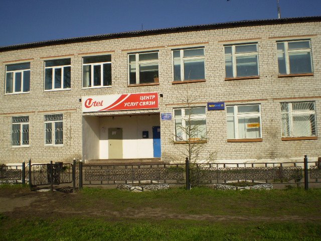 Районный узел связи