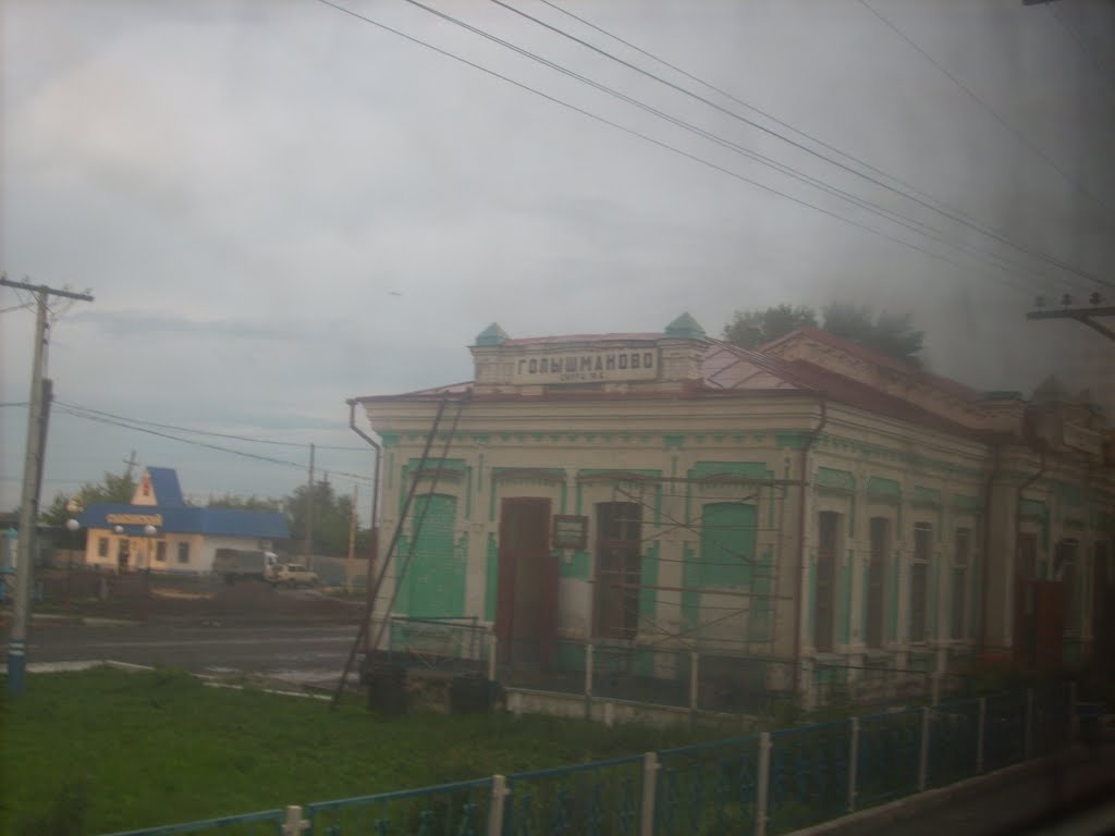 Станция Голышманово