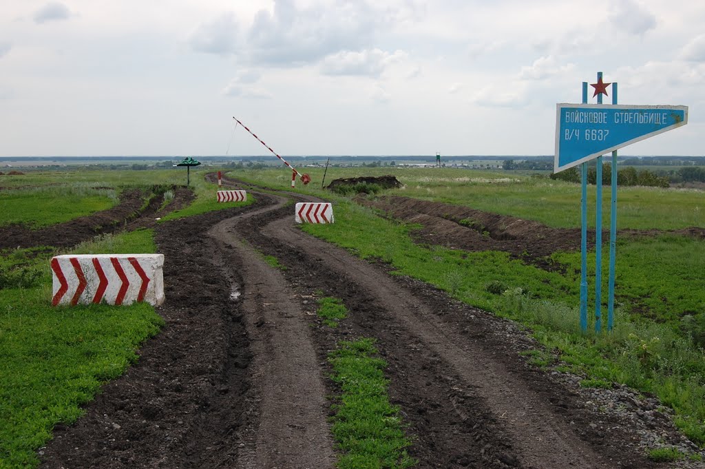 Стрельбище