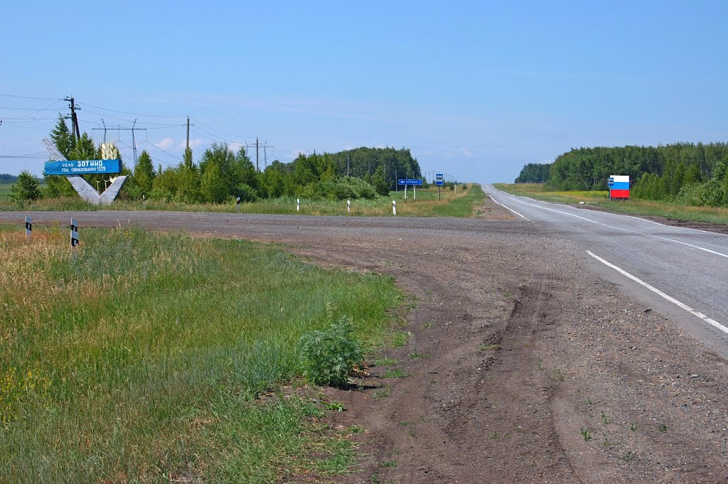 Зотино (стела)