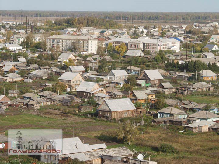 Golyshmanovo