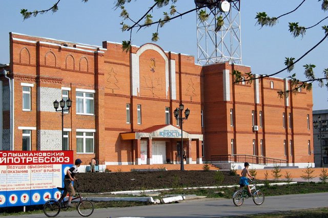 г.Голышманово РДК Юность