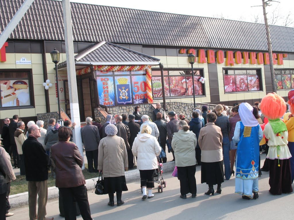 Супермаркет - первый в городе. Открытие.