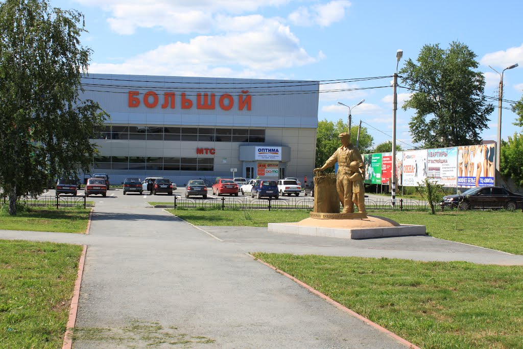 Заводоуковск, торговый дом "БОЛЬШОЙ". Zavodoukovsk trading house "БОЛЬШОЙ"