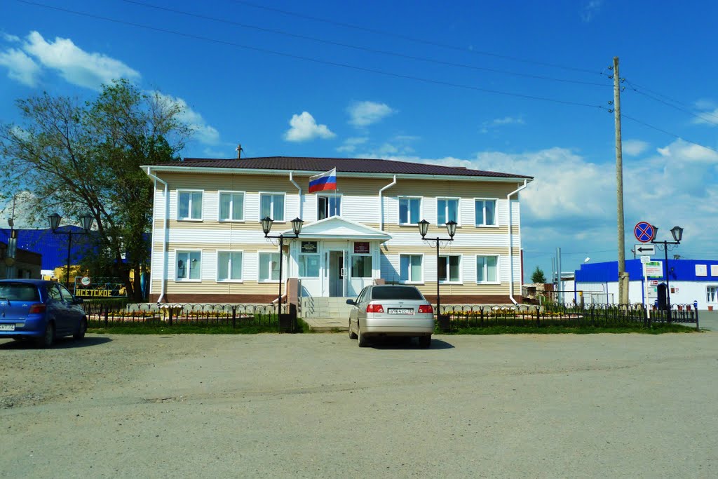 Исетское. Администрация.