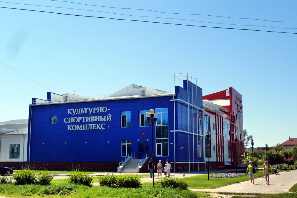Ишим. Культурно-спортивный центр.