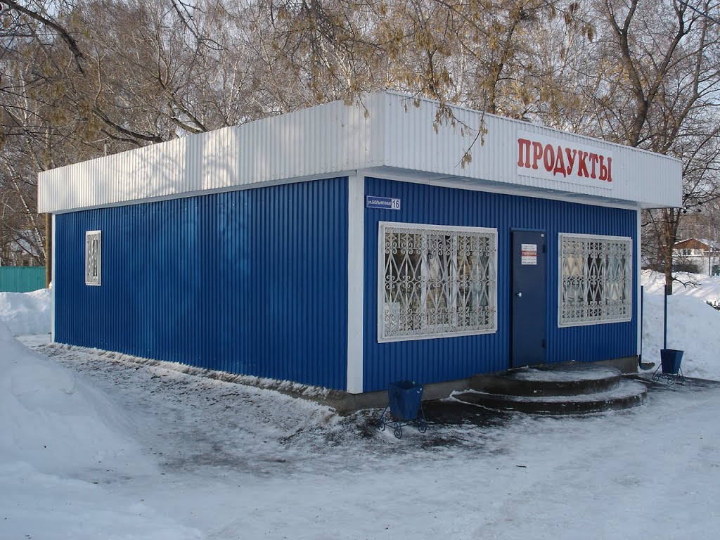 Больничная 16А магазин ПРОДУКТЫ