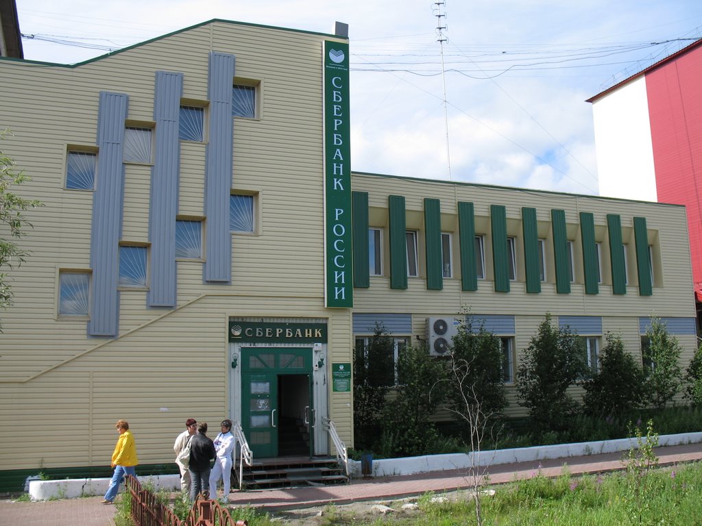 Сбербанк России