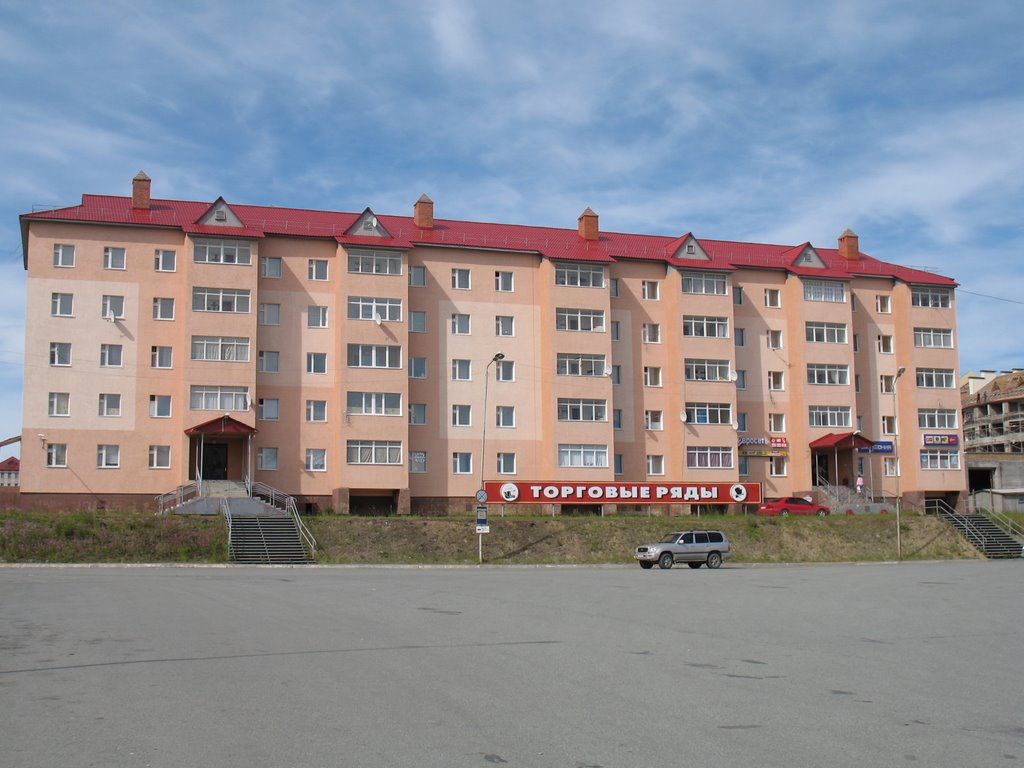 Торговые ряды