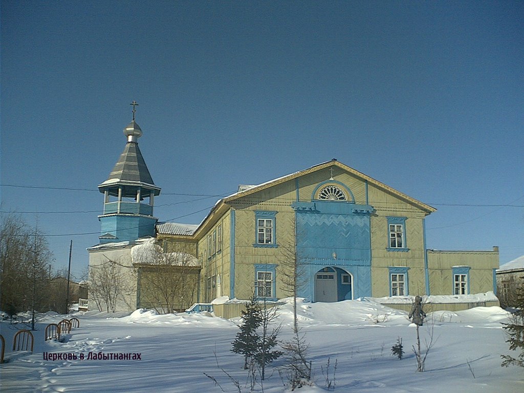 Церковь