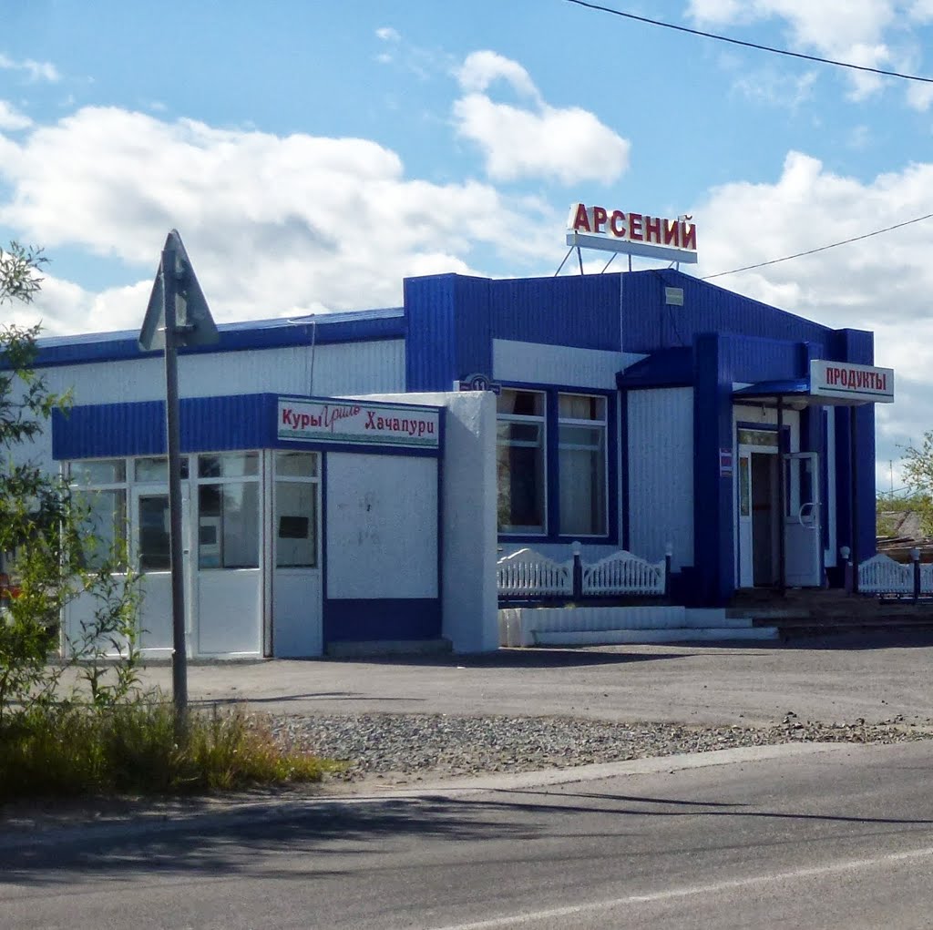Магазин Арсений. Лабытнанги