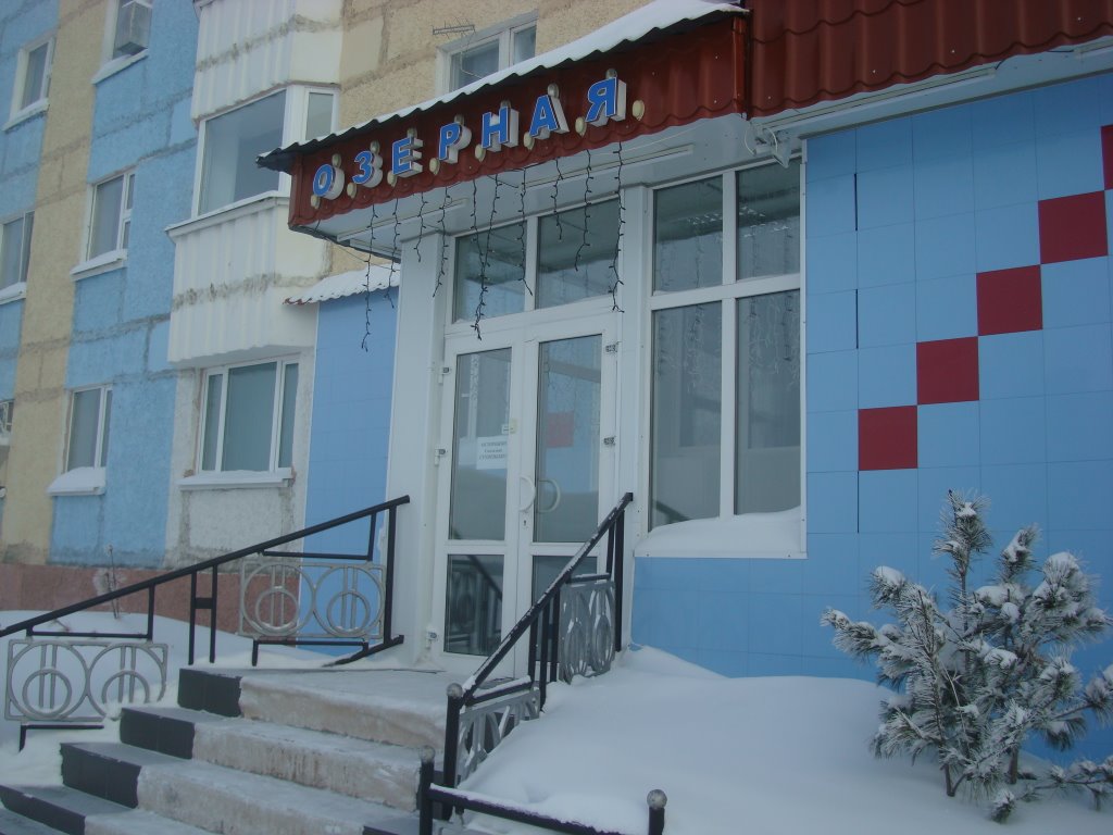 гостиница озерная