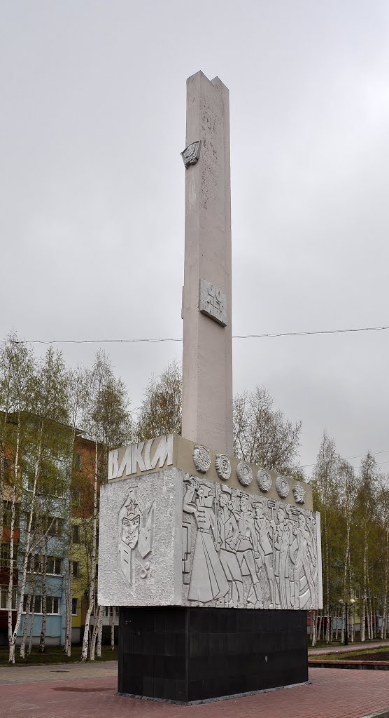 Monument in honor of 60th anniversary of Komsomol