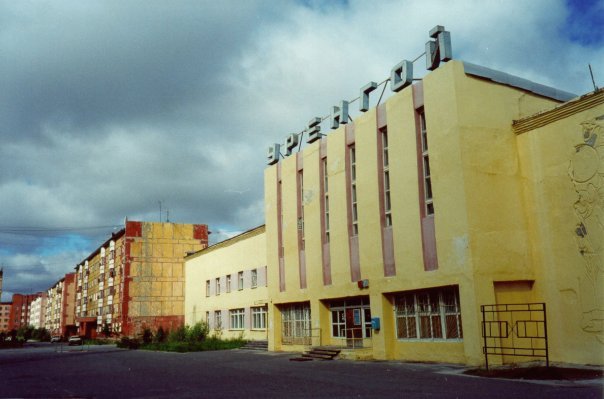 Ресторан Уренгой