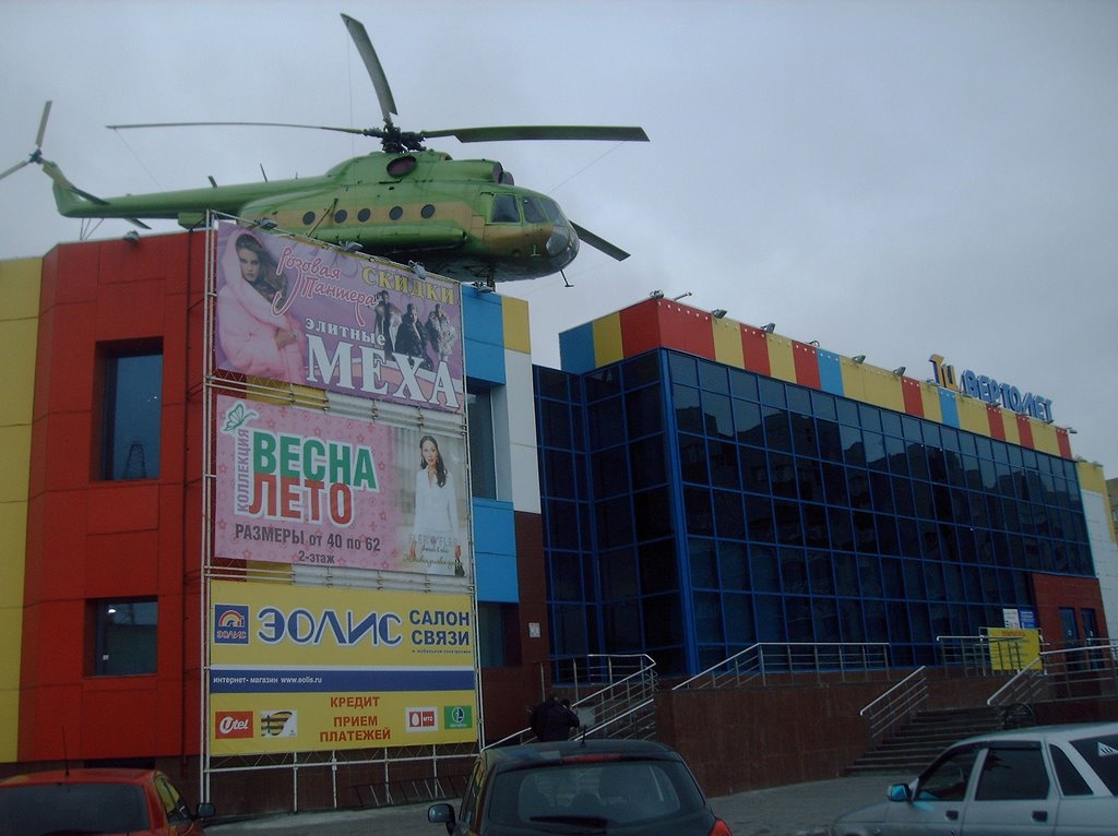 ТК Вертолет