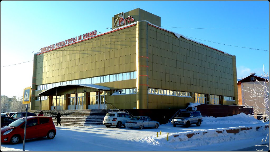 ДКиК РУСЬ
