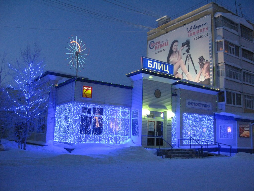 ► Фотостудия  БЛИЦ.   *