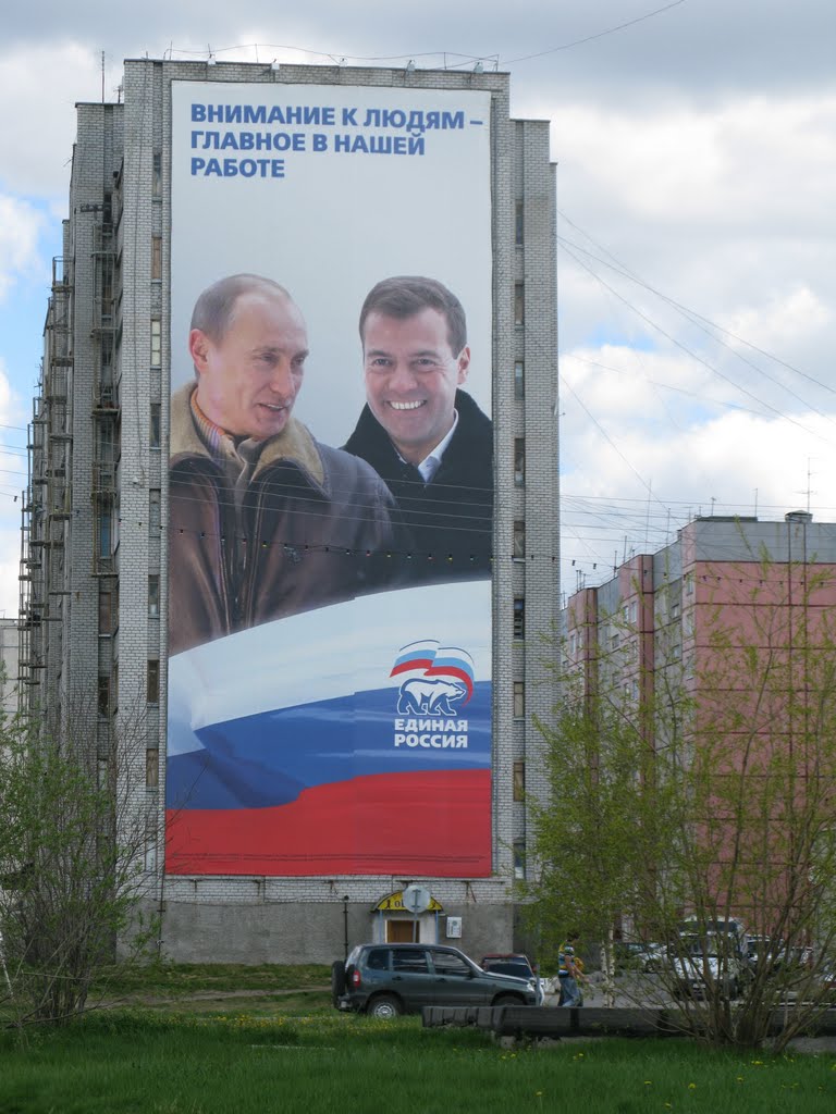 ► На улице Советской.   *