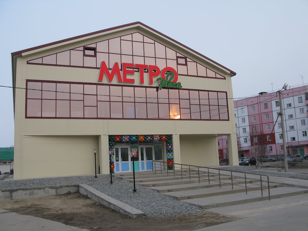 ► ВТОРОЕ  МЕТРО В ГОРОДЕ.   *