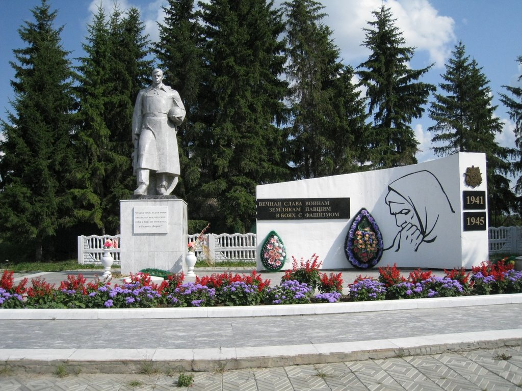 Памятник 1941-1945