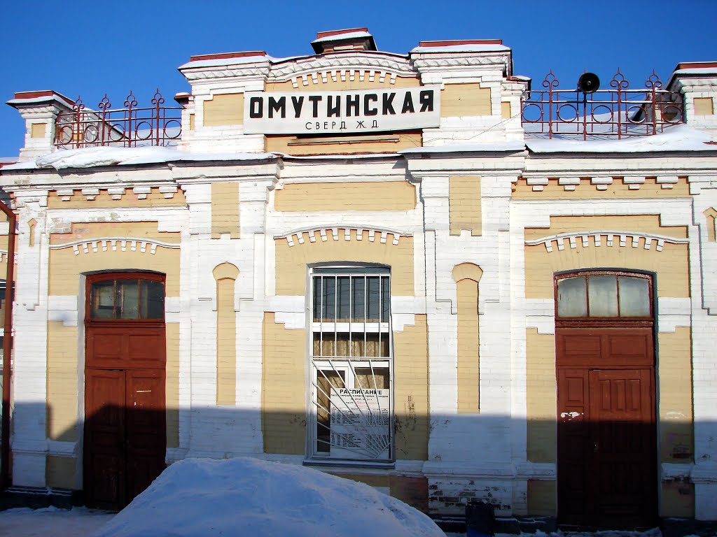 Станция Омутинская. 2013 г