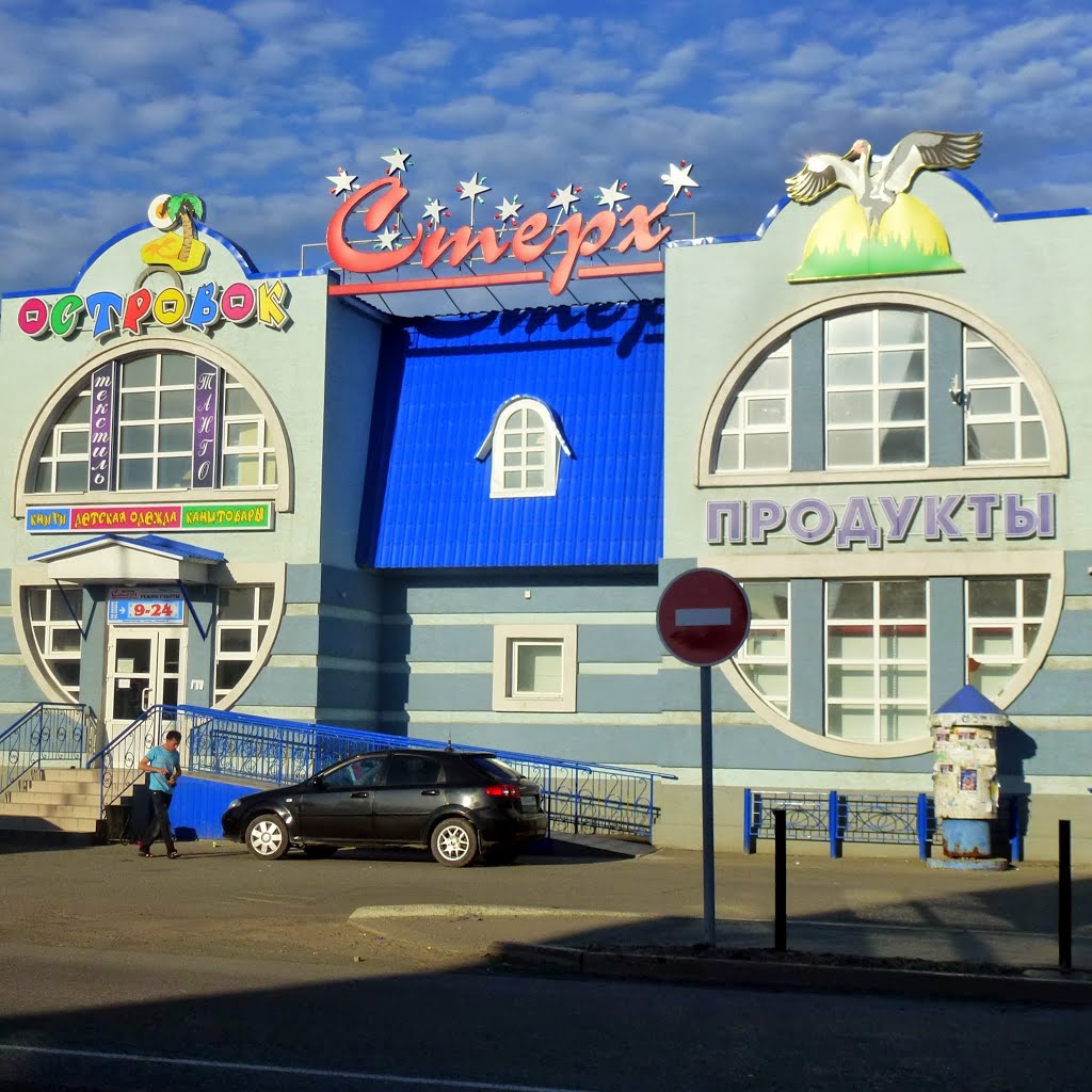 Супермаркет «Стерх», Салехард