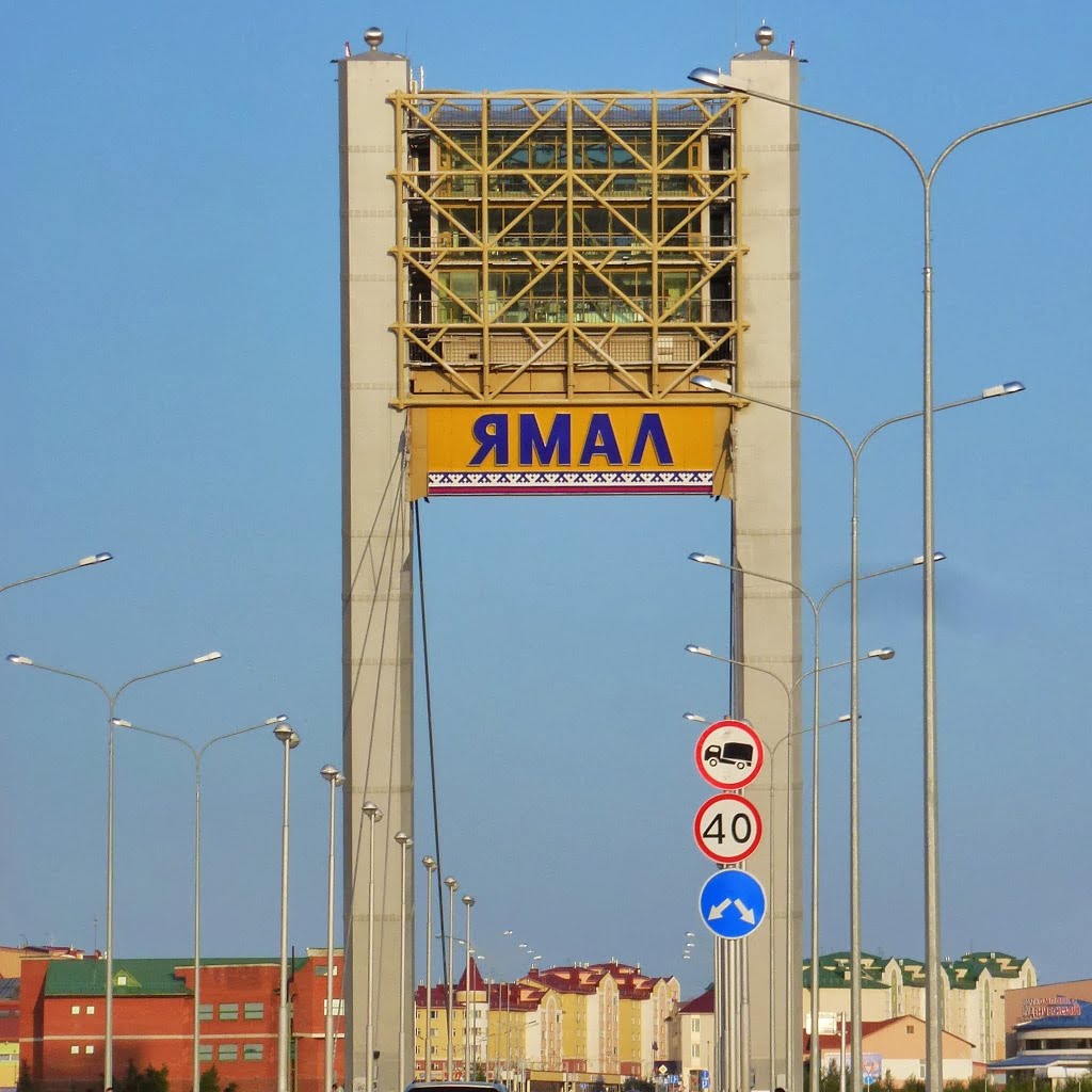 Мост «Факел», Салехард