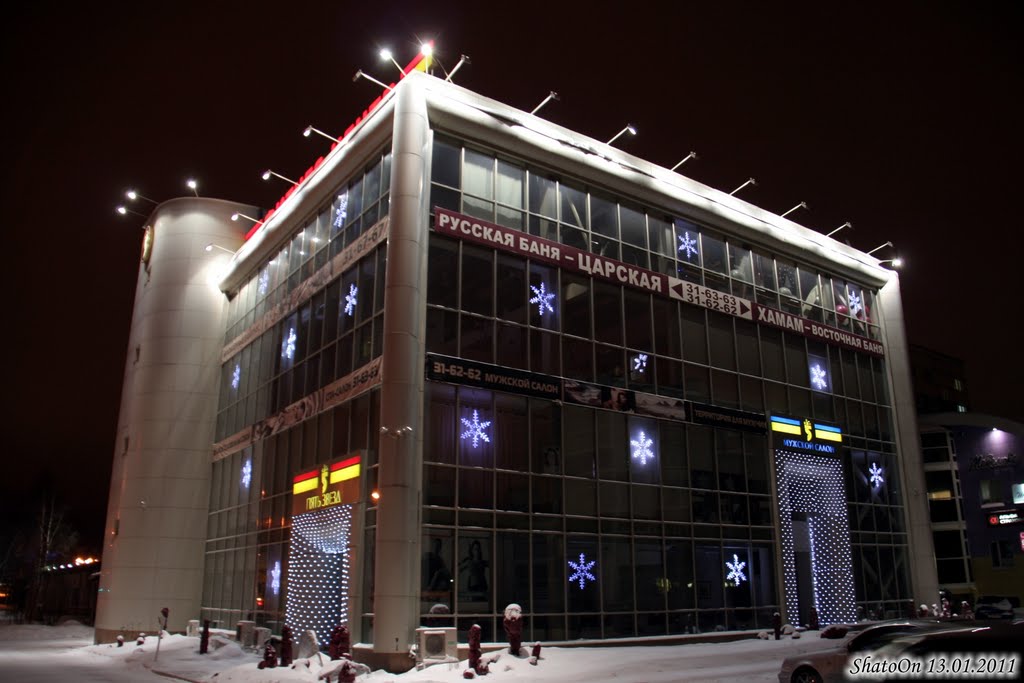 Фитнес центр "5 звёзд" (13 января 2011г.)