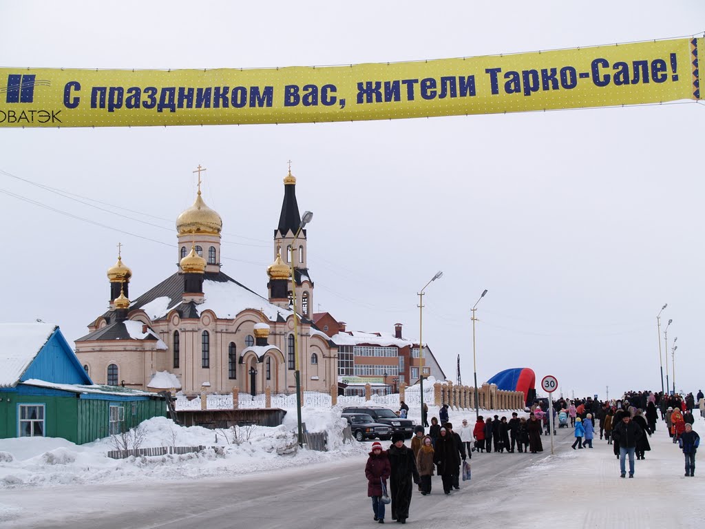 * Тако-Сале день оленевода