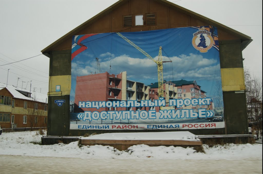 "Доступное жилье" 22.10.2010