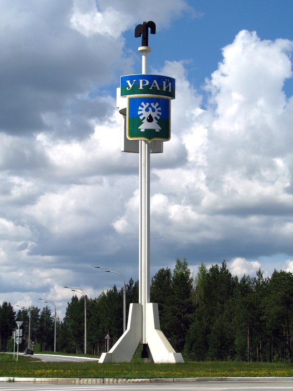 Стела при въезде в город