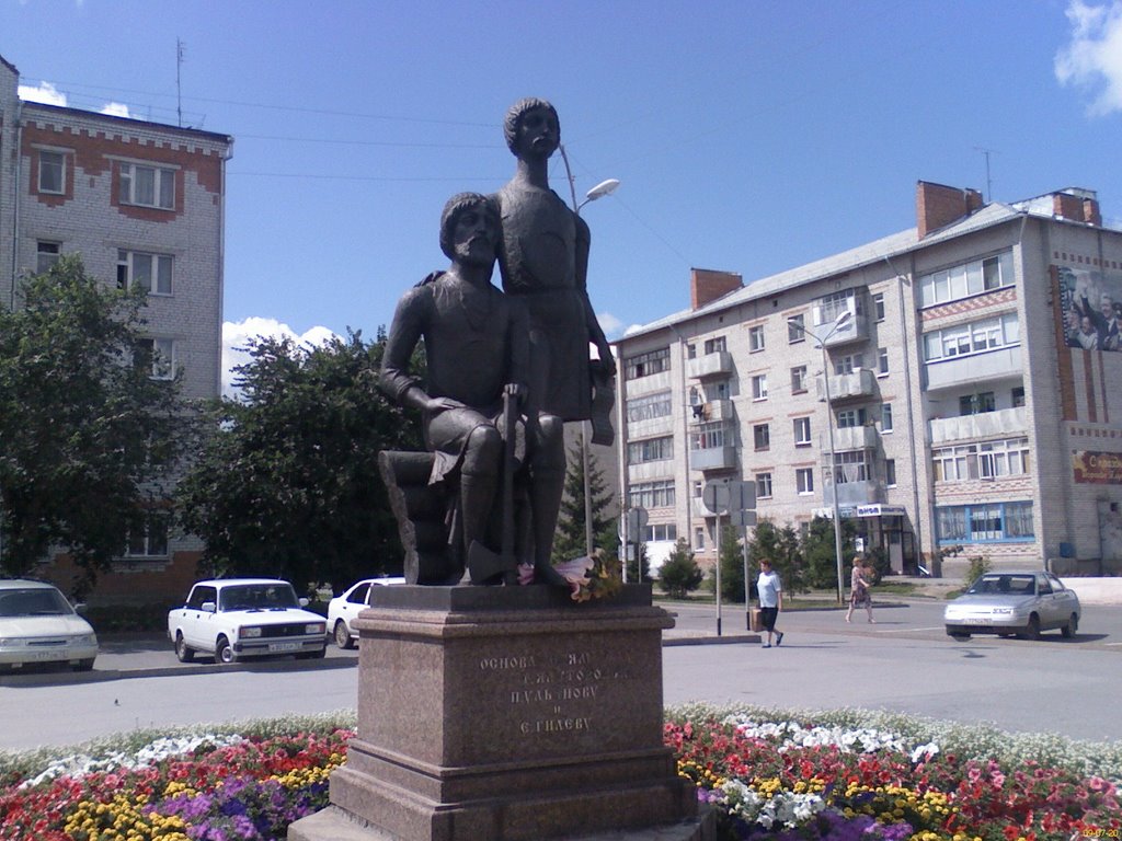 Ялуторовск