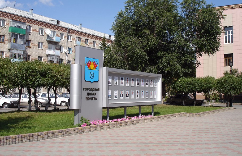 Доска почета