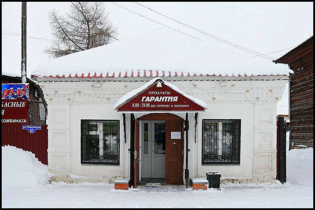 "Guarantee" food shop.