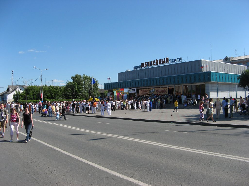 Юбилейный