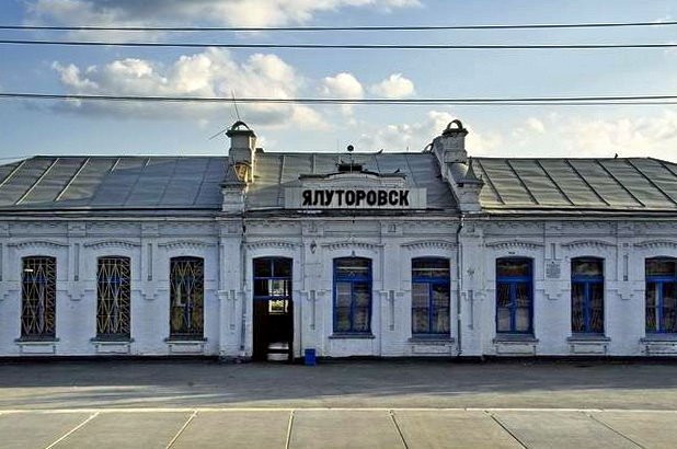 Ялуторовск