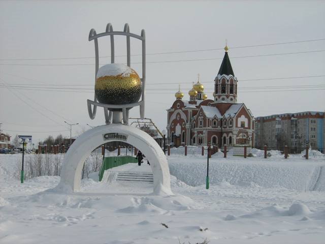 Мегион